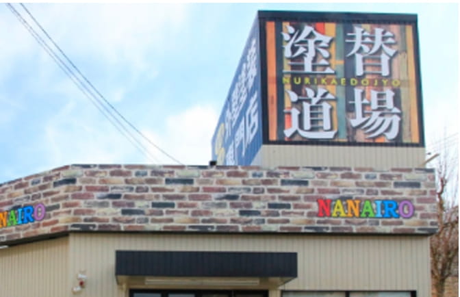 緑店の外観