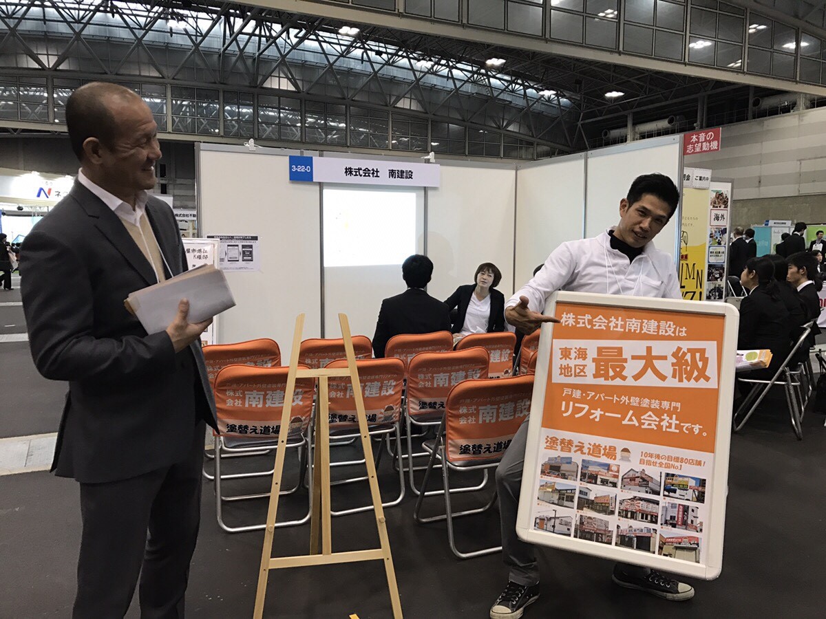 合同企業説明会 アイチャッチ 合同企業説明会 アイチャッチ