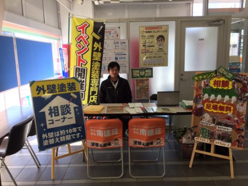 3/31　名古屋市守山区で外壁塗装・雨漏り工事【無料相談会】 アイチャッチ