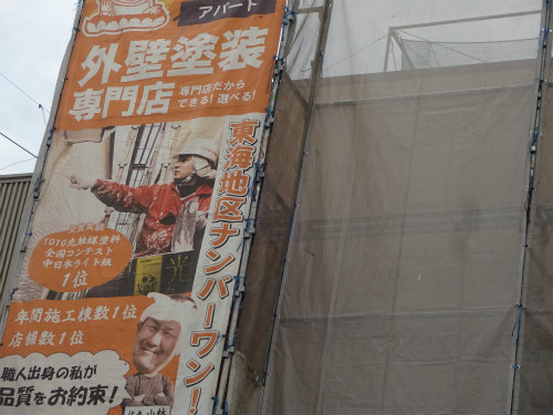 塗替え道場のネットの写真