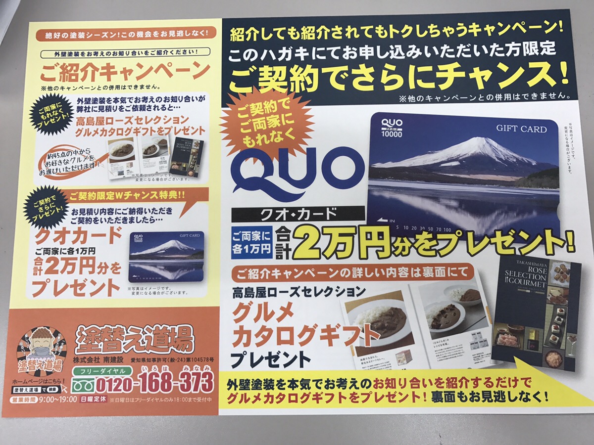 壁塗り道場のチラシの写真