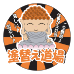 塗替え道場の大仏様のロゴマーク