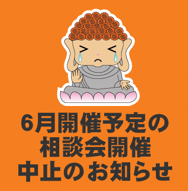 お詫び