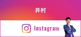 井村 Instagram