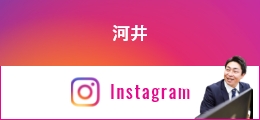 河井 Instagram