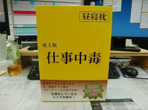 第10期　経営計画会議！！！ アイチャッチ