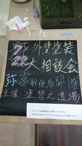 郵便局の大相談会 アイチャッチ