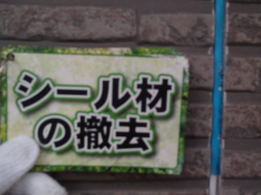 名古屋市緑区 外壁塗装 アイチャッチ