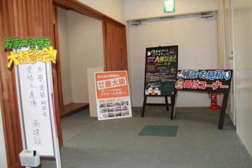 相談会について☆ アイチャッチ