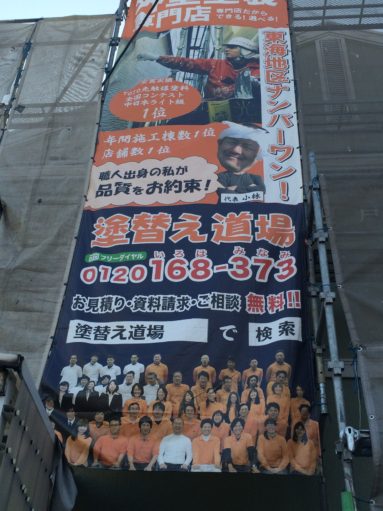 愛知県千種区Ｋハイツ完工＆イベントもりだくさん アイチャッチ