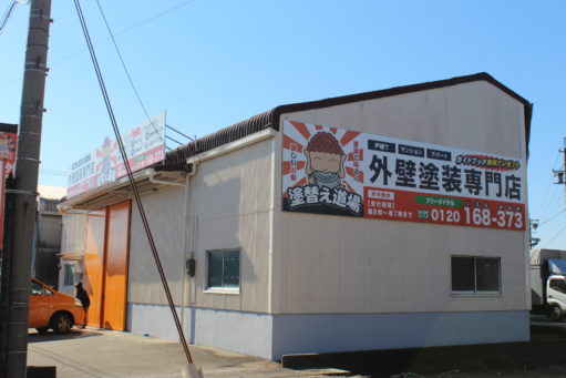 塗替え道場、港区、申 アイチャッチ