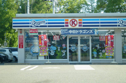 7/22（金）弥富郵便局にて相談会開催！！ アイチャッチ