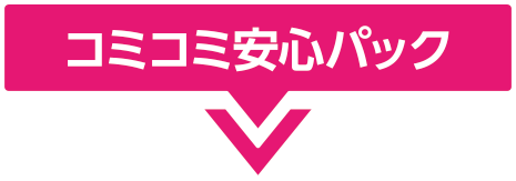 料金表