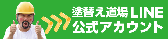 職人紹介一覧 名古屋の外壁塗装会社 塗り替え道場 Youtubeで毎日配信中