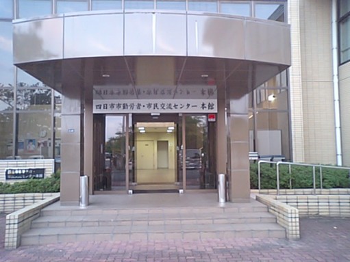 1 17 土 三重県四日市市にて外壁塗装無料相談会 名古屋の外壁塗装会社 塗り替え道場 Youtubeで毎日配信中